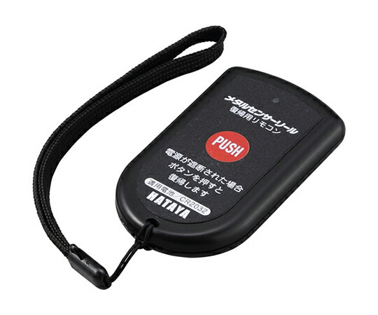 ハタヤリミテッド メタルセンサーリール（リモコンタイプ） MSS-231KVRF 1台 🌷 ハタヤ 電工ドラム 延長コードリール メタルセンサーリール（リモコン ハタヤ MSS-231KVRF メタルセンサーリール